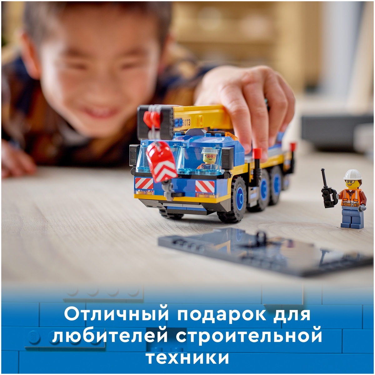 Конструктор LEGO 60324 Город Мобильный кран Казахстан