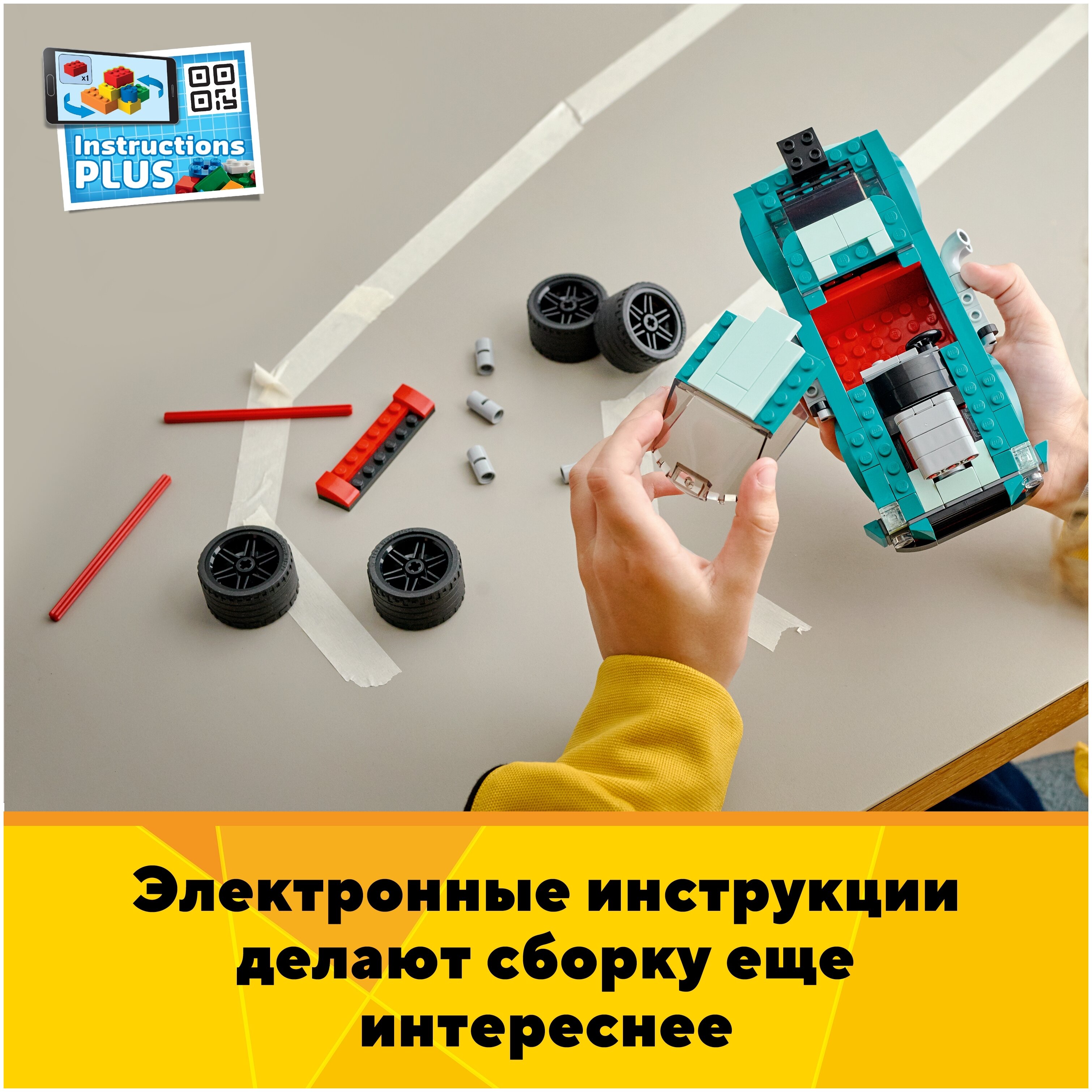 Конструктор LEGO Уличные гонки Creator 31127 Казахстан