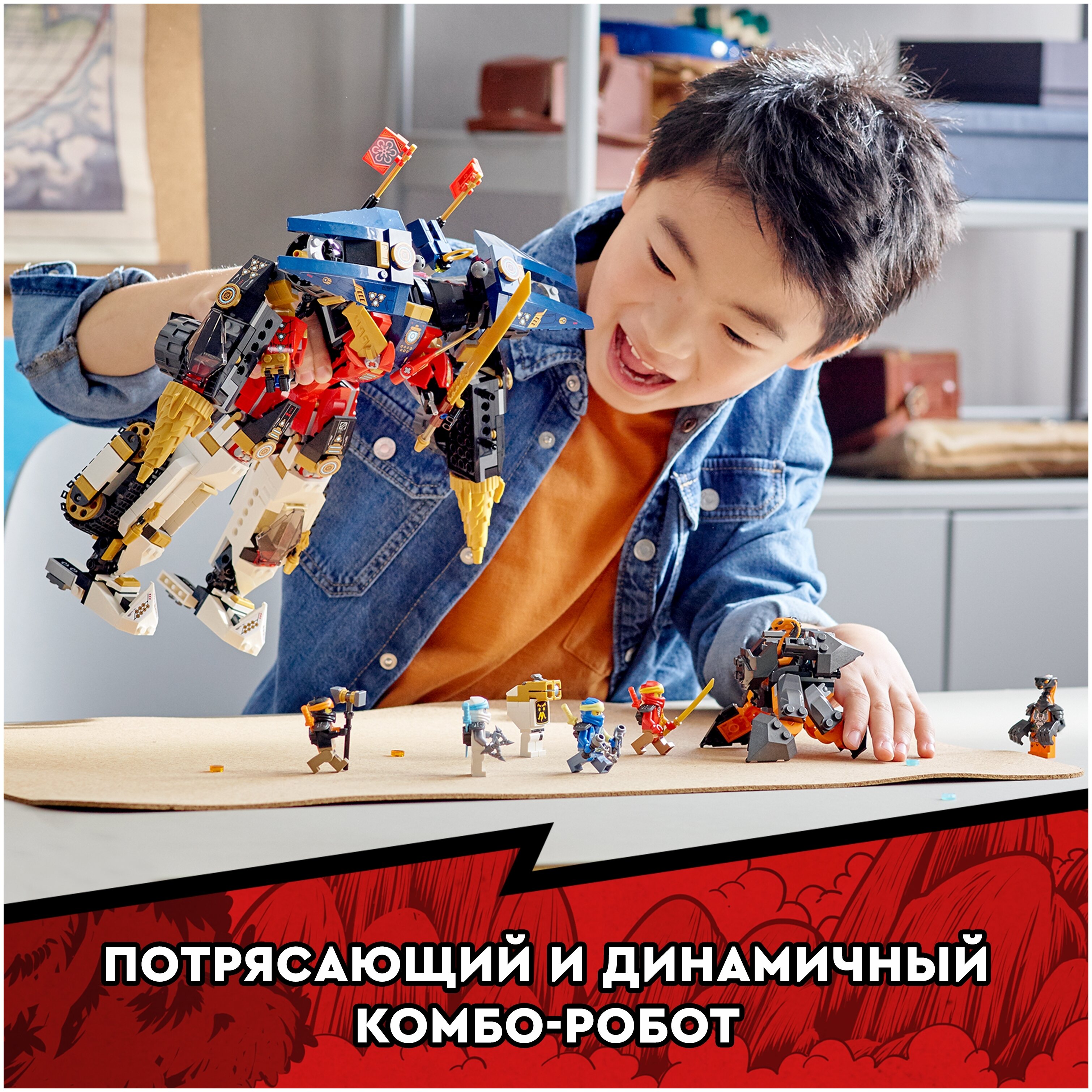 Конструктор LEGO Ультра-комбо-робот ниндзя Ninjago 71765 Казахстан
