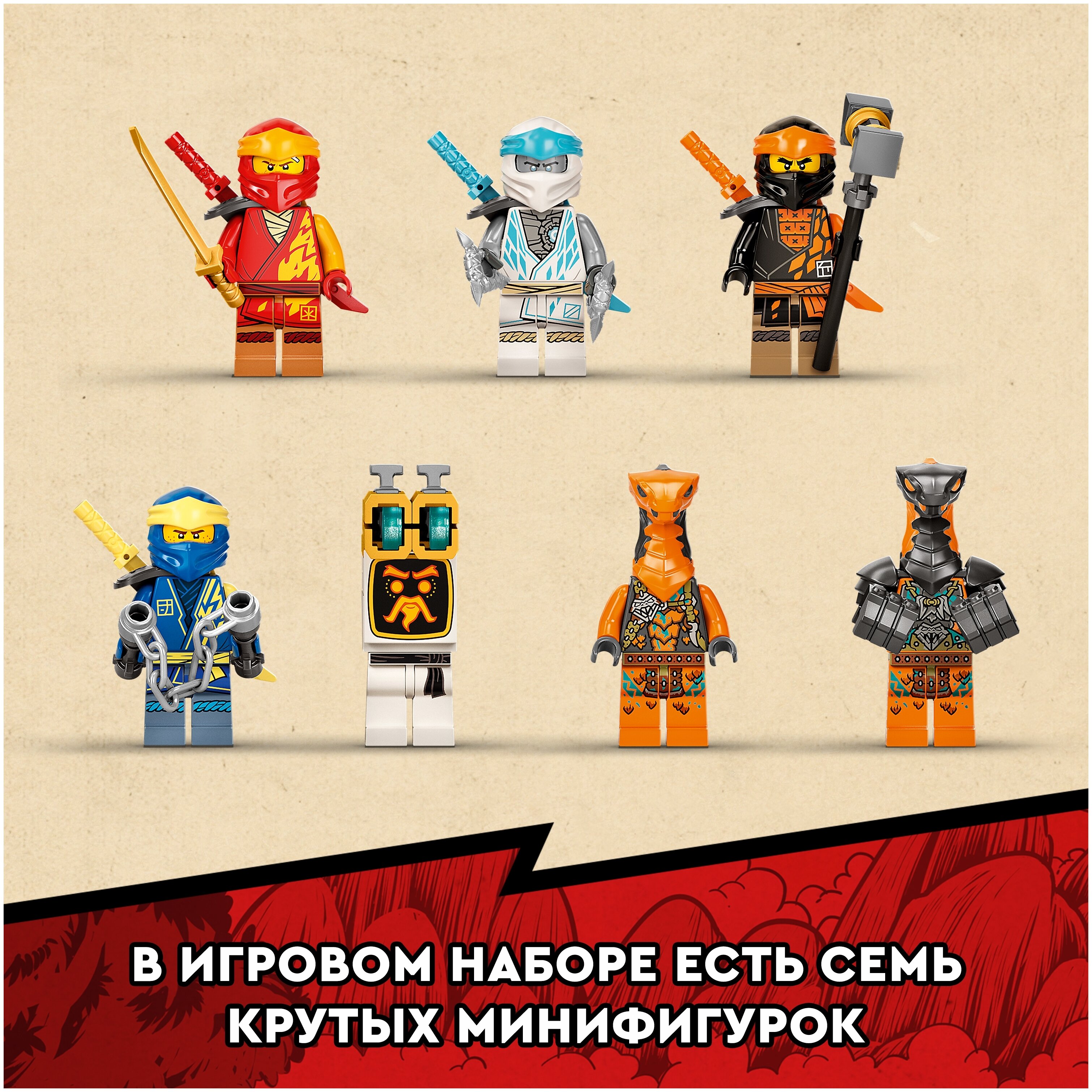 Конструктор LEGO Ультра-комбо-робот ниндзя Ninjago 71765 Казахстан