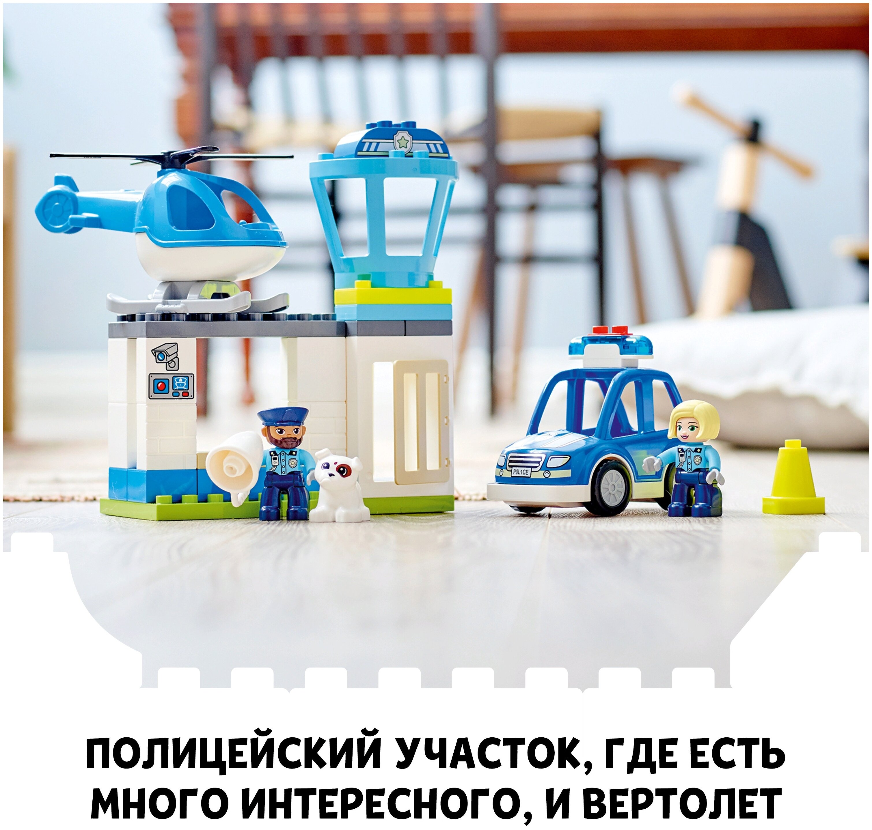 Конструктор LEGO 10959 Дупло Полицейский участок и вертолёт Казахстан