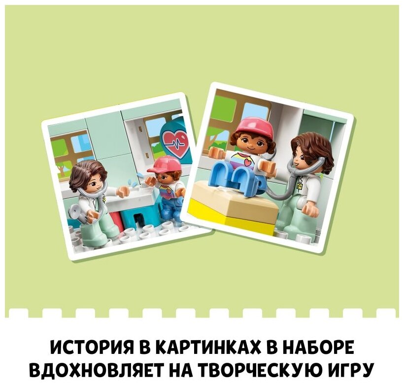 Конструктор LEGO 10968 Дупло Поход к врачу Казахстан