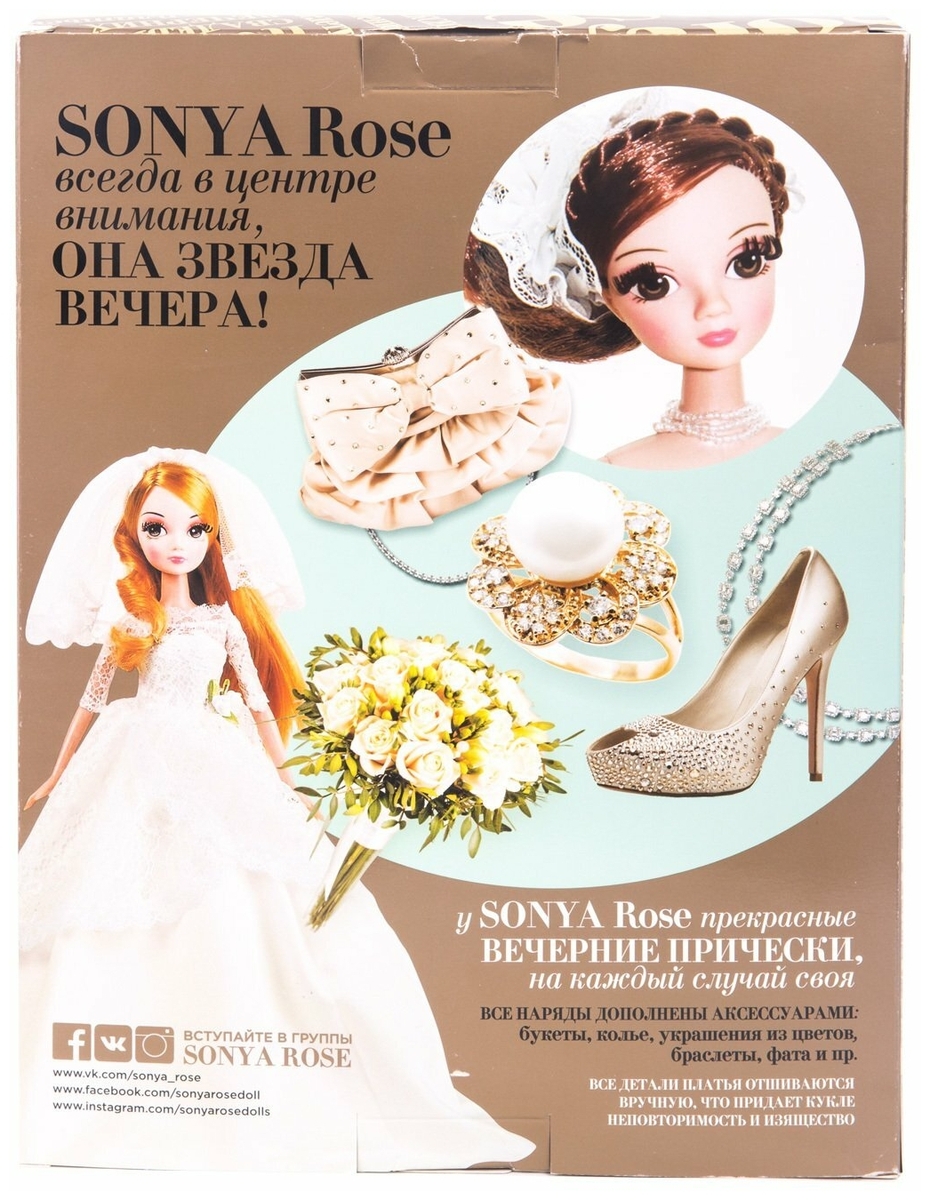 Купить Кукла Sonya Rose серия &amp;amp;quot;Gold collection&amp;amp;quot; Цветочная принцесса R4403N