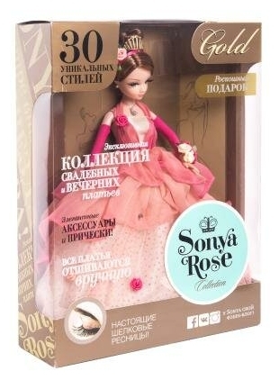 Кукла Sonya Rose серия &amp;amp;quot;Gold collection&amp;amp;quot; Цветочная принцесса R4403N заказать