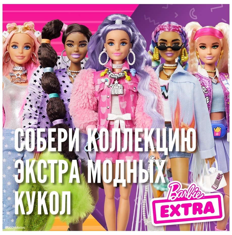 Кукла BARBIE Extra с переплетенными резинками хвостиками GXF100 Казахстан