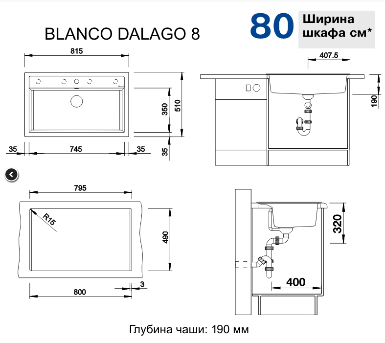 Фото Кухонная мойка BLANCO Dalago 8 жемчужный (520546)