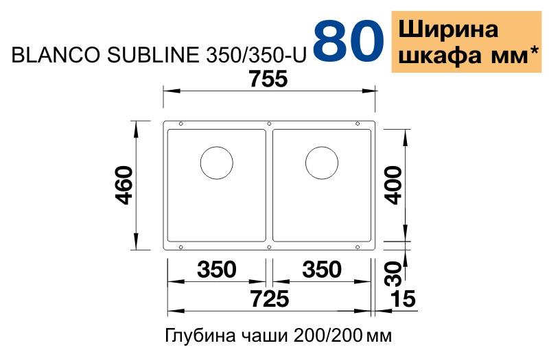 Фото Кухонная мойка BLANCO Subline 350/350-U черный (525987)