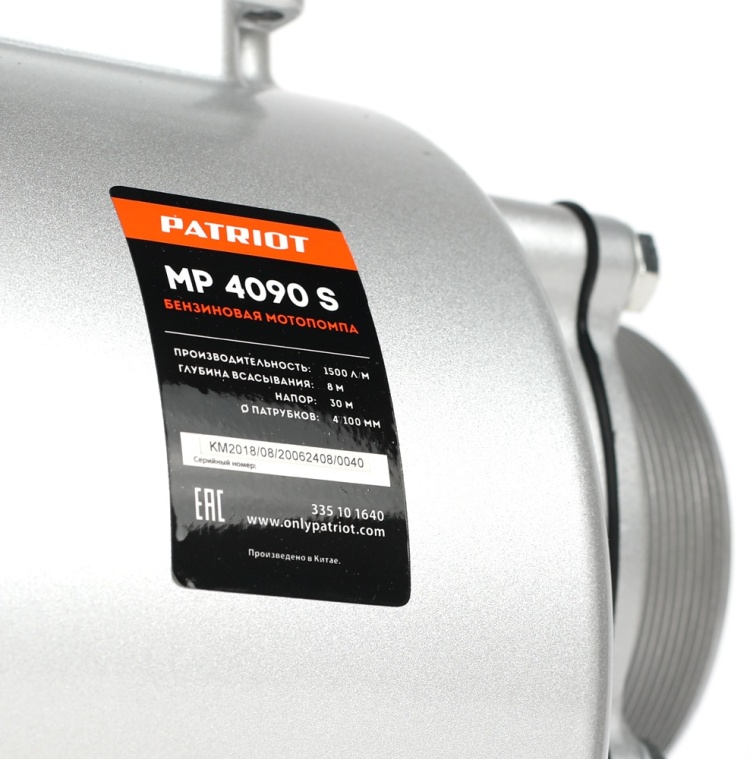 Мотопомпа PATRIOT MP 4090 S Казахстан