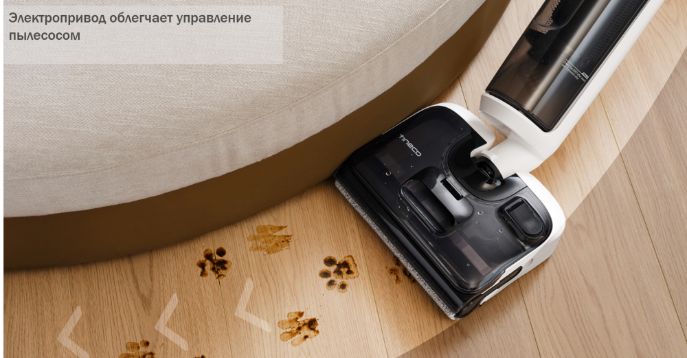 Пылесос TINECO Floor One S6 Stretch Pro Казахстан