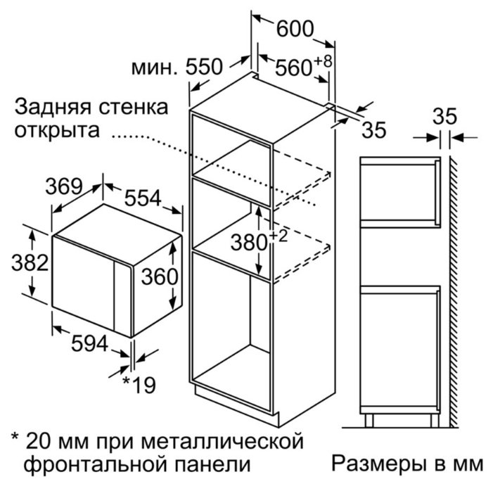 Фото Встраиваемая микроволновая печь BOSCH BEL554MS0