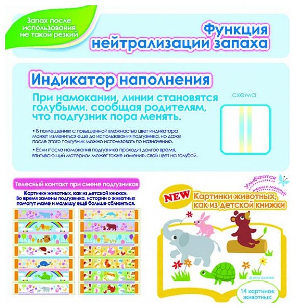 Картинка Подгузники Goo.N 4-8кг S 84шт