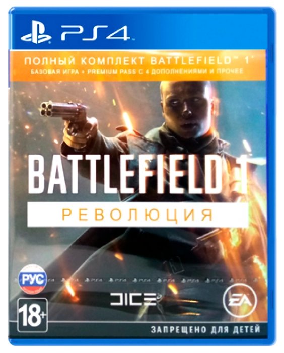 Картинка Игра для PS4 Battlefield 1 revolution