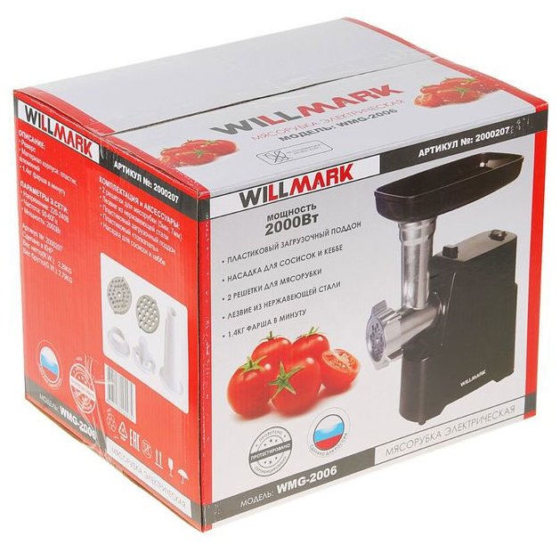 Картинка Мясорубка WILLMARK WMG-2006