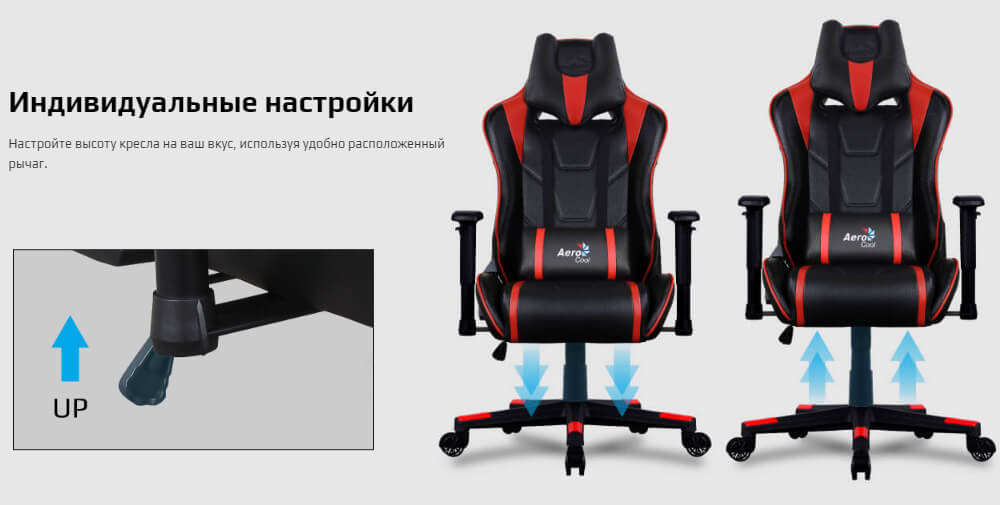 Игровые кресла Aerocool
