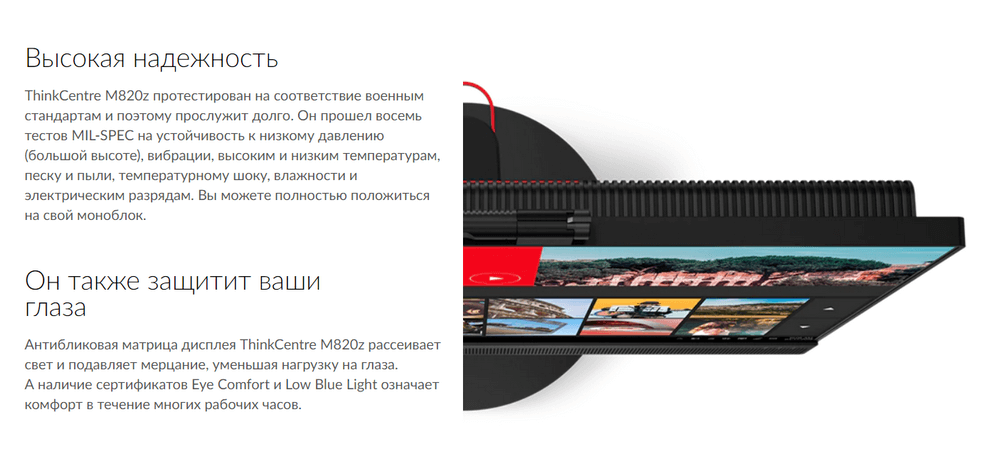 LENOVO_ThinkCentre_M820z_(10SDS19S00)_5.png