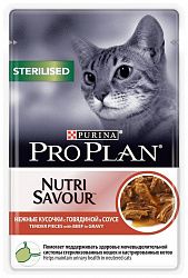 Корм для кошек PURINA Pro Plan Пауч.стерил.говядина 85 гр