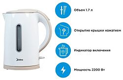 Чайник MIDEA MK-8072