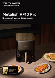Аэрогриль DREAME Trouver AF10 Pro Black (XQ2503)