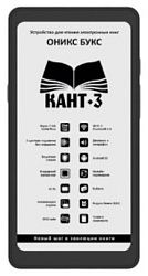 Электронная книга ONYX BOOX Kant 3 Black