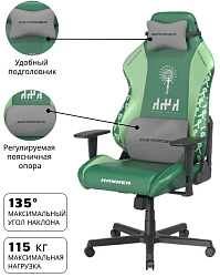 Игровое компьютерное кресло DXRacer Hammer Steppe edition (GC/LHE23LTALTD/QZQ.E)