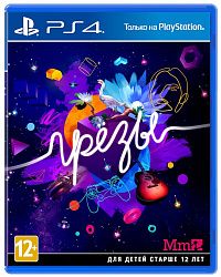 Игра для PS4 Dreams