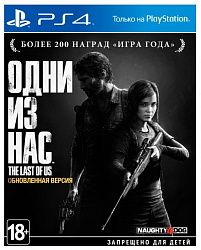 Игра для PS4 The Last of Us Remastered Одни из нас