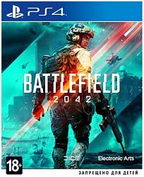 Игра для PS4 Battlefield 2042