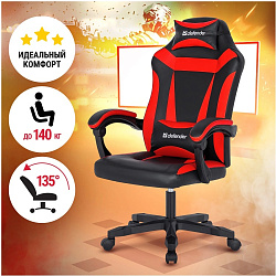 Игровое компьютерное кресло DEFENDER Master Red