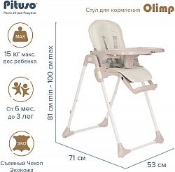 Стульчики для кормления PITUSO Olimp Milk White/Молочно-белый (C1-Milk White)