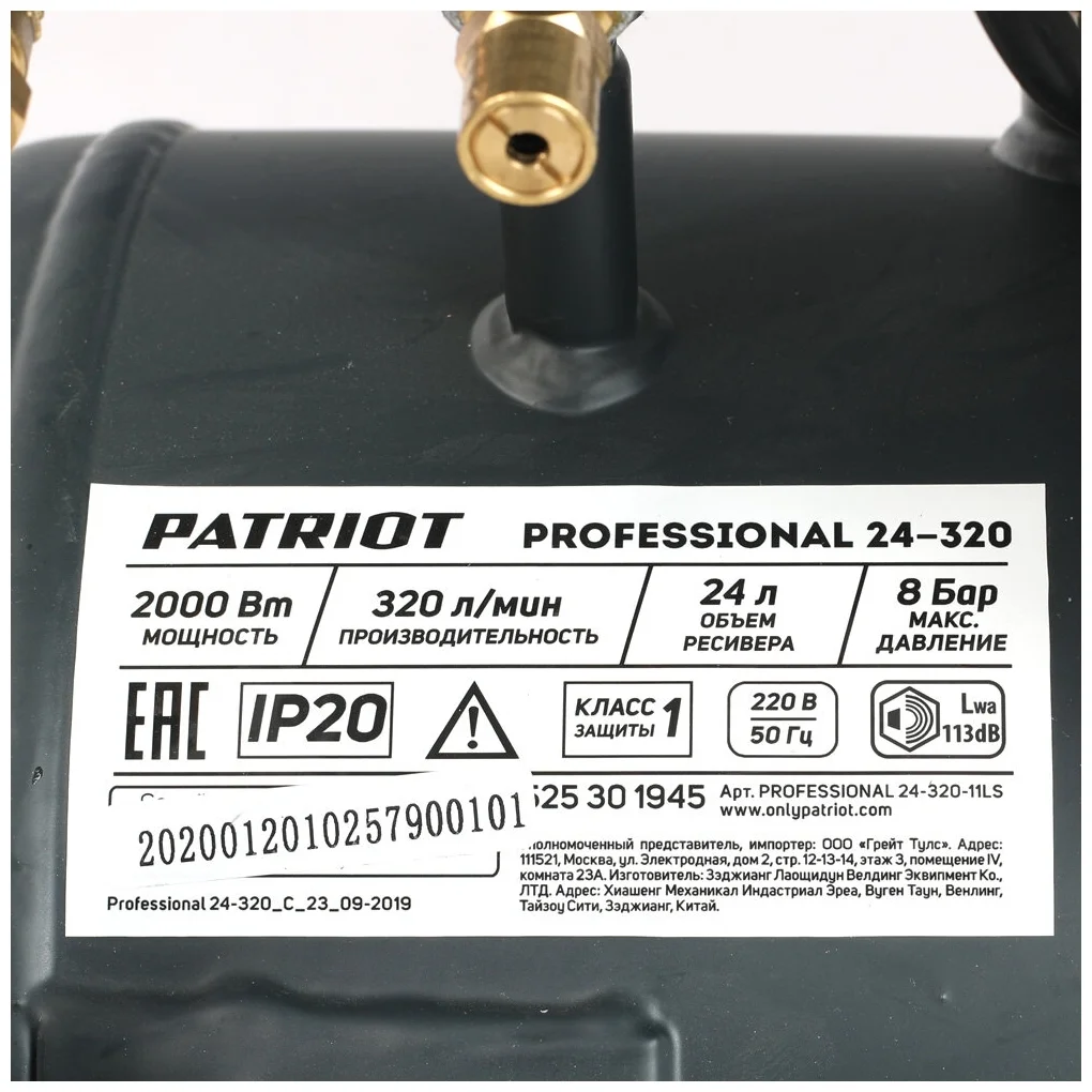 Компрессор PATRIOT Professional 24-320 Казахстан
