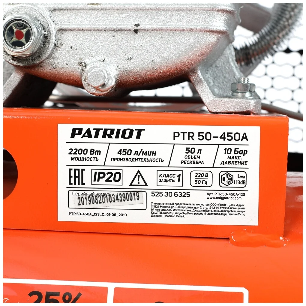 Компрессор PATRIOT PTR 80-450A Казахстан