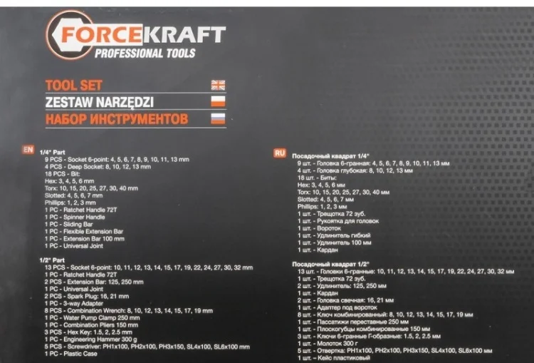 Цена Набор инструментов FORCEKRAFT 77пр. (FK-4772-5)