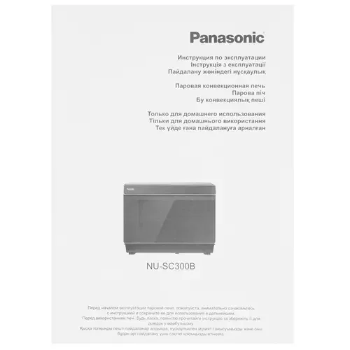 Настольная духовка PANASONIC NU-SC300BZPE заказать
