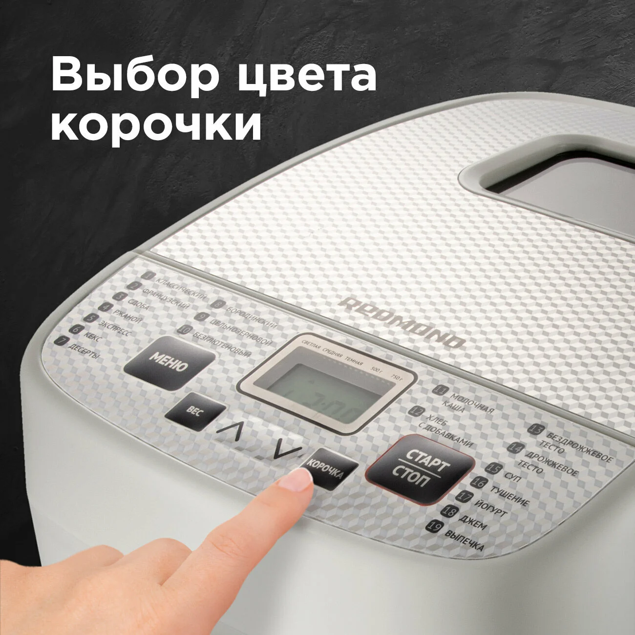 Фото Хлебопечь REDMOND RBM-1908 White