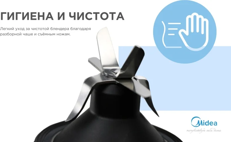 Блендер MIDEA MJ-BL5001AW Казахстан