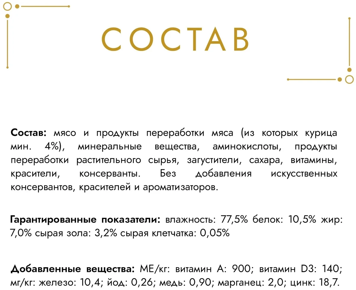 Купить Корм для кошек PURINA Gourmet Gold паштет курица 85 гр