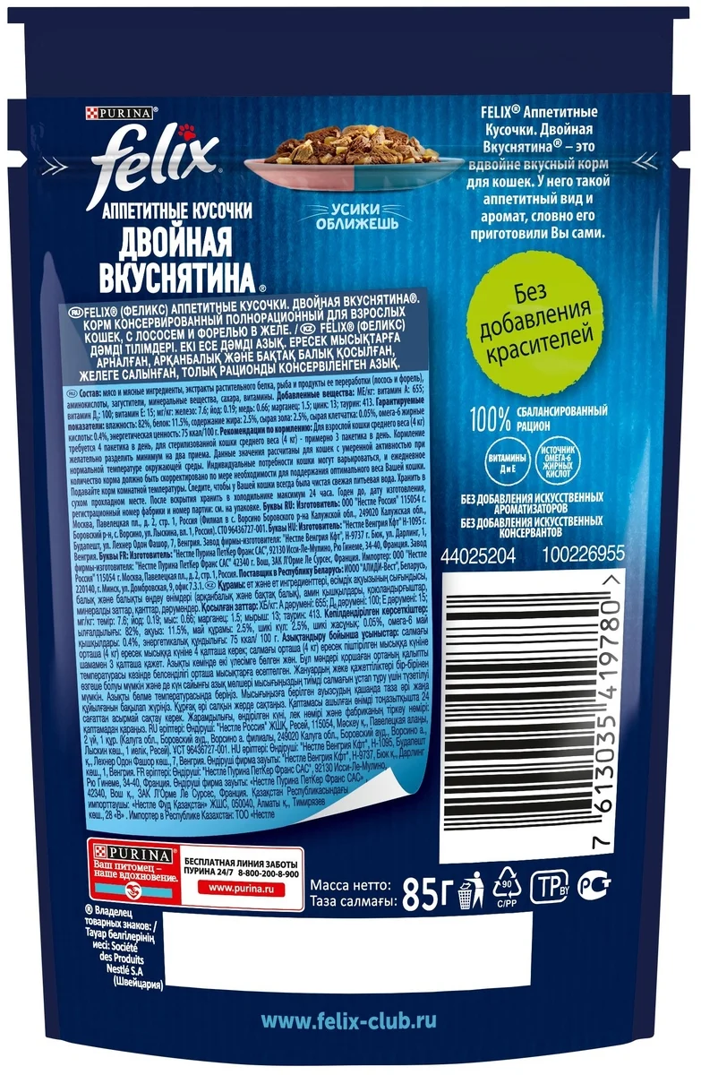 Фото Корм для кошек PURINA Felix Двойной Вкус лосось/форель 85 гр