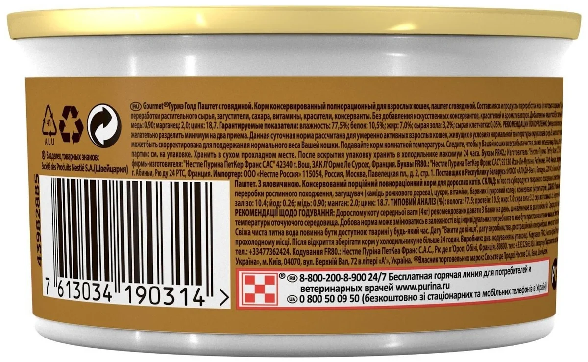 Фотография Корм для кошек PURINA Gourmet Gold говядина 85 гр