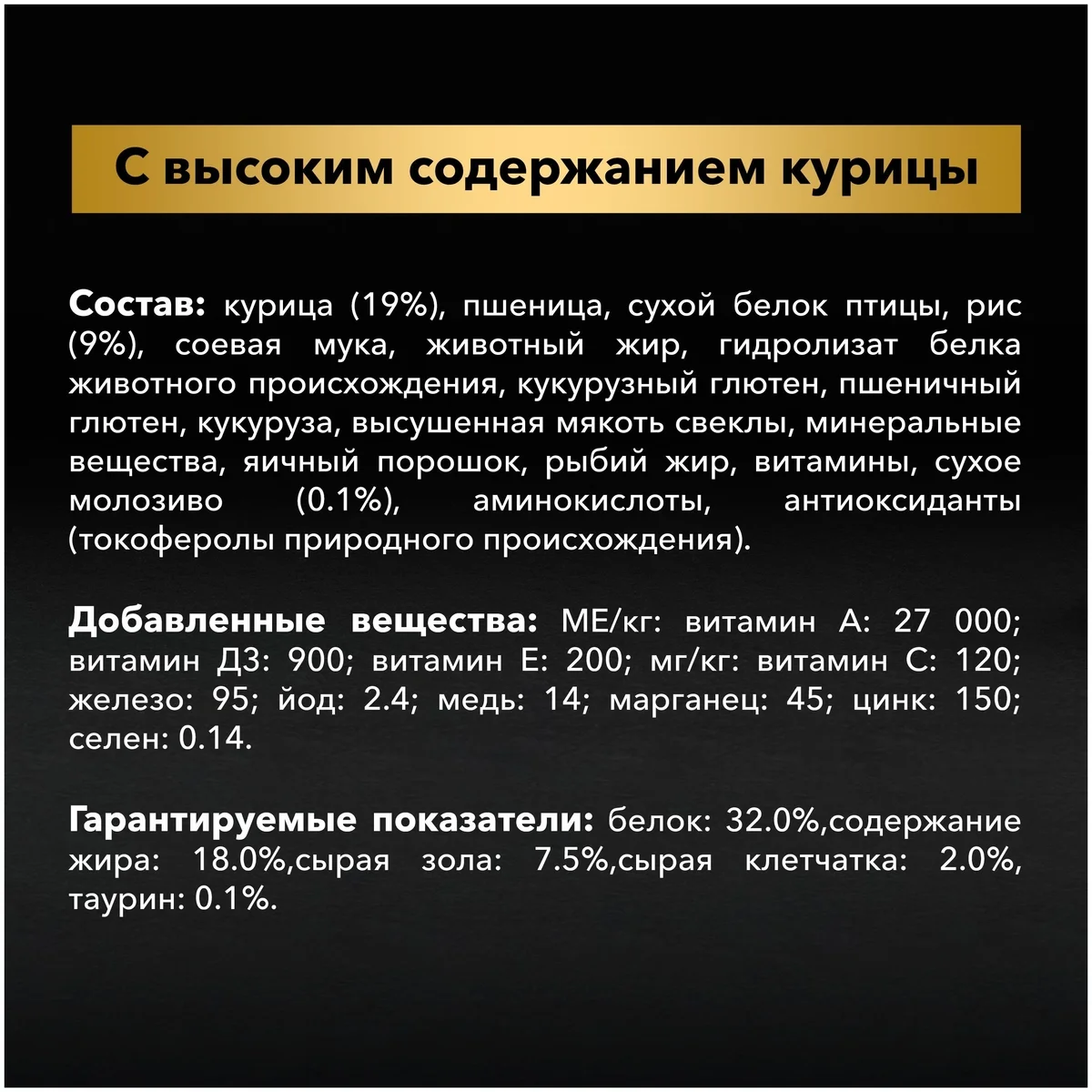 Корм для собак PURINA Pro Plan д/щенков атлетик курица/рис 12 кг заказать