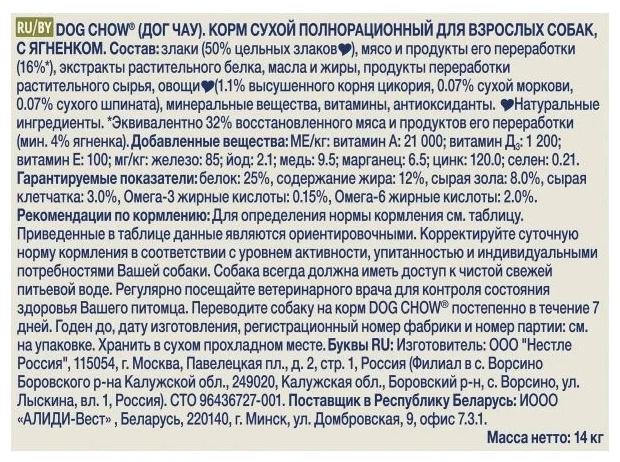 Фотография Корм для собак PURINA Pro Plan Adult ягненок 14 кг