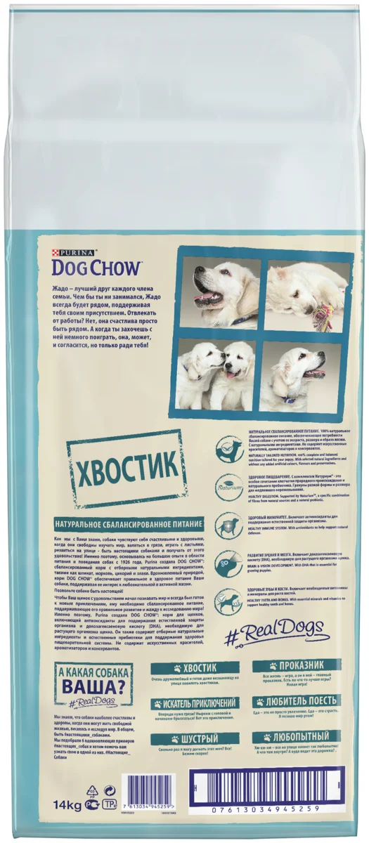 Фотография Корм для собак PURINA Dog Chow д/щенков ягненок/рис 14 кг