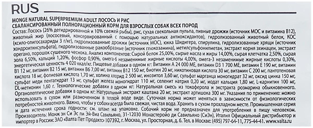 Цена Корм MONGE MINI ADULT SALMONRICE СУХОЙ КОРМ ДЛЯ ВЗРОСЛЫХ СОБАК МЕЛКИХ ПОРОД ЛОСОСЬРИС 2,5 кг