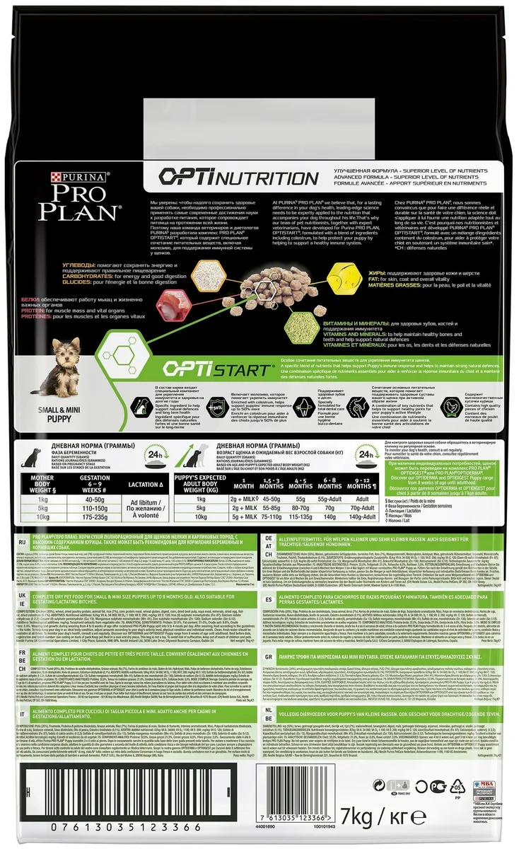 Фотография Корм для собак PURINA Pro Plan д/щенков мелк.пор. курица/рис 7 кг