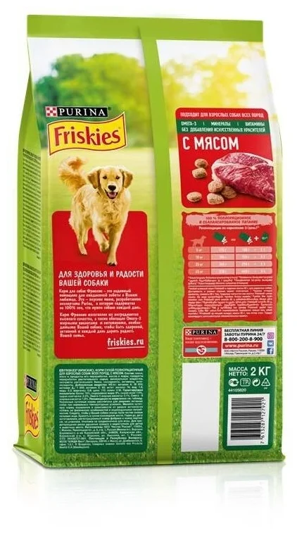 Фото Корм для собак PURINA Friskies Adult мясо 2 кг