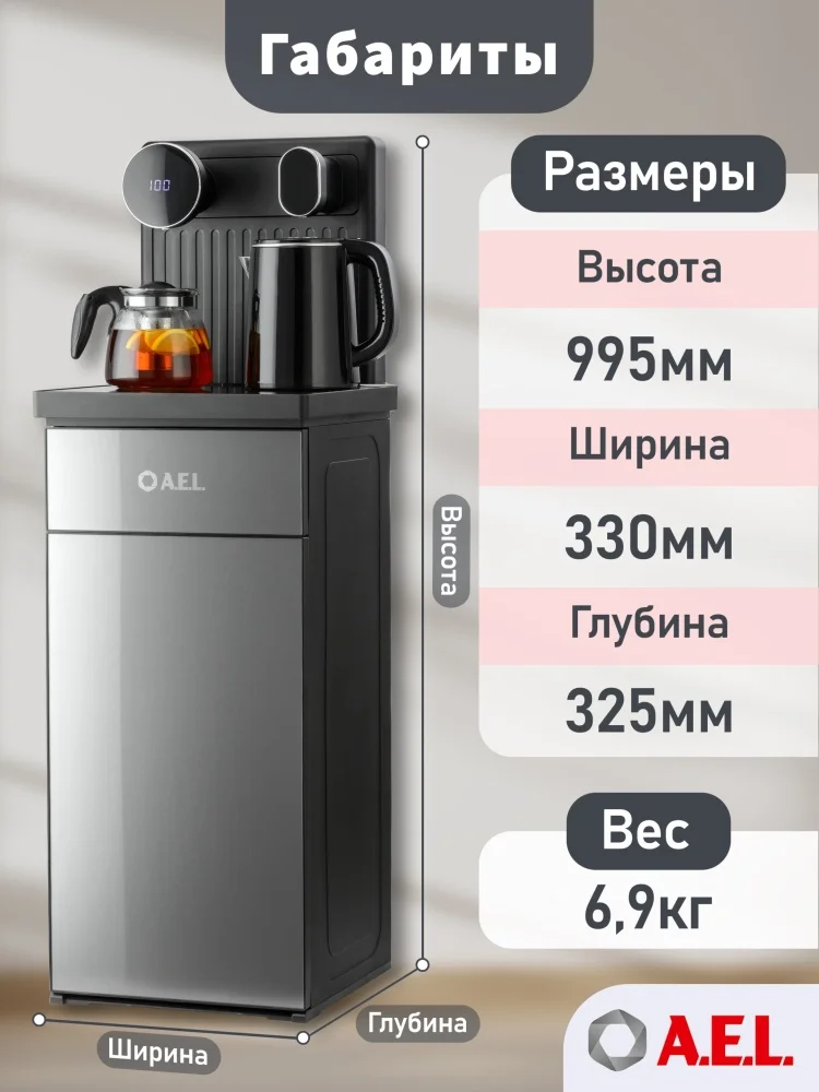 Фотография Кулер для воды A.E.L с чайным столиком Тиабар LK-AEL-81a cool grey