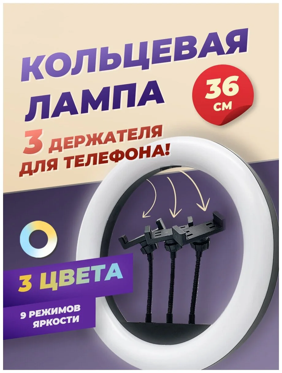 Фотография Кольцевая лампа RITMIX RRL-360 Black