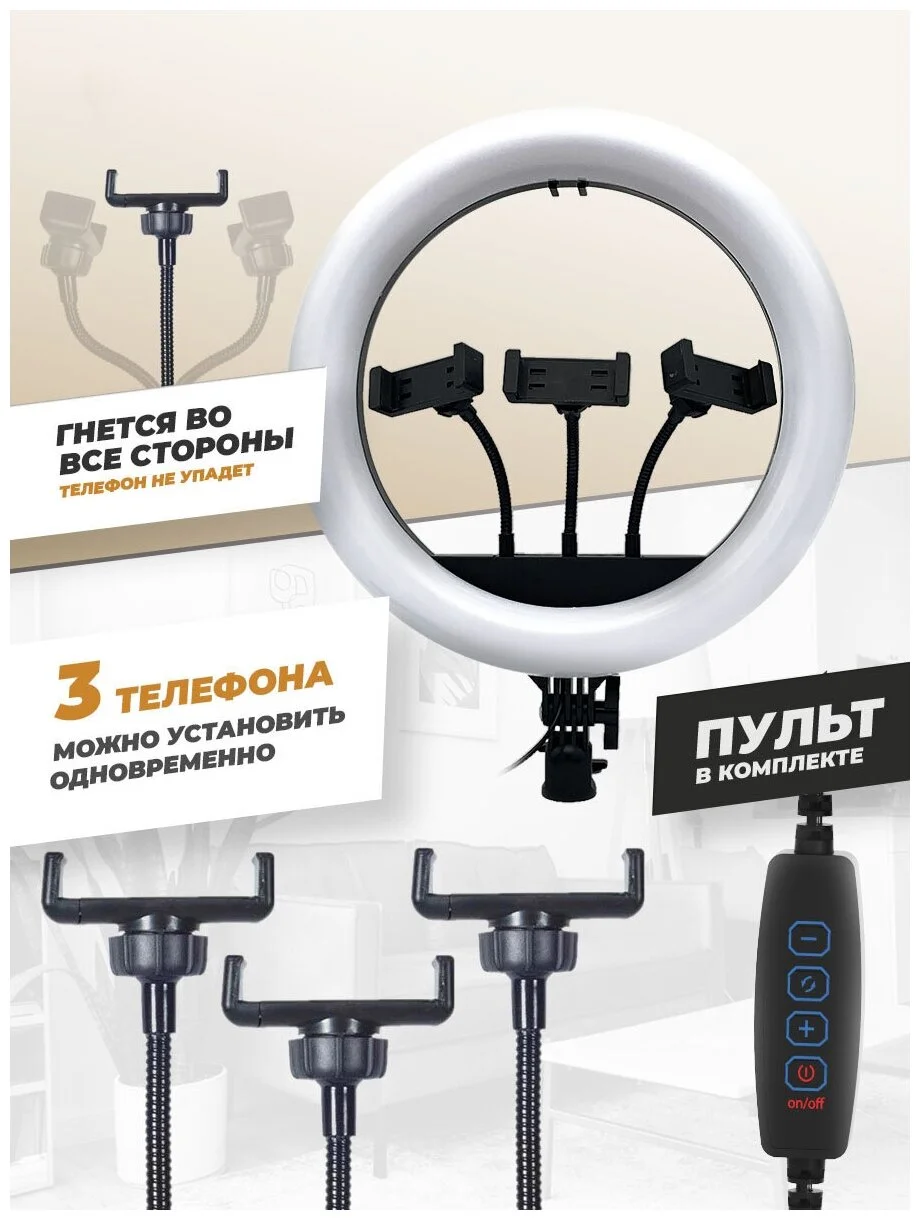 Картинка Кольцевая лампа RITMIX RRL-360 Black