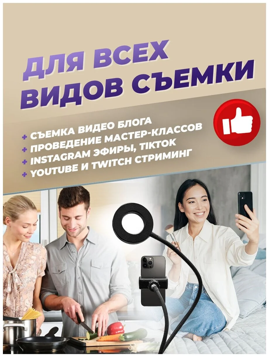 Цена Кольцевая лампа RITMIX RRL-360 Black