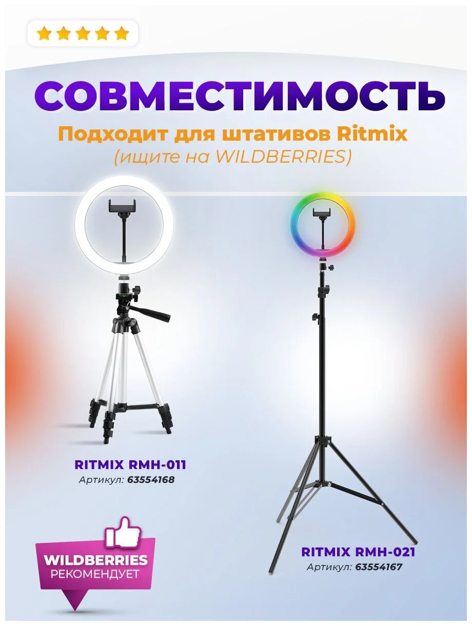 Купить Кольцевая лампа RITMIX RRL-360 Black