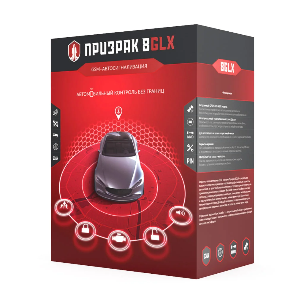 Фото Автосигнализация GSM ПРИЗРАК-8GLX